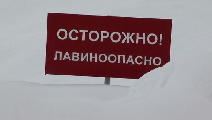 Экстренное предупреждение по лавиноопасности в период c 8 февраля по 10 февраля 2024 г.