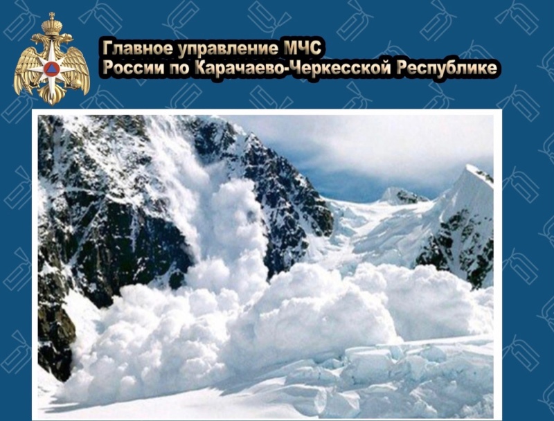 Экстренное предупреждение по лавиноопасности в период c 08 по 10 апреля 2024 г.