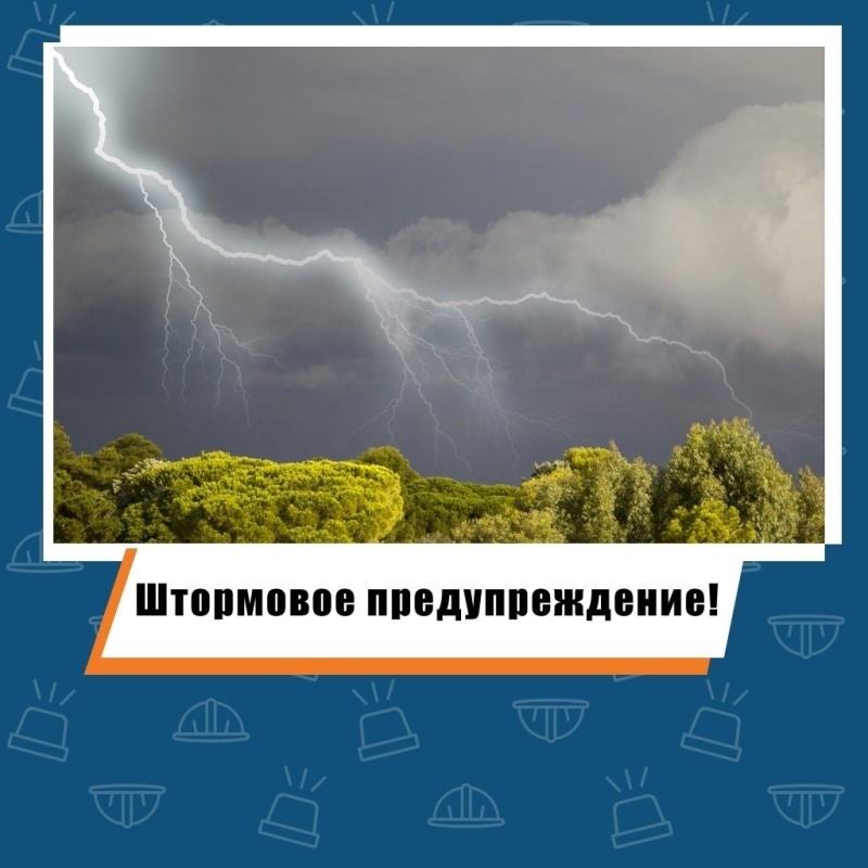 Экстренное предупреждение - сильные осадки и порывы ветра с 22 по 25 августа 2024г.